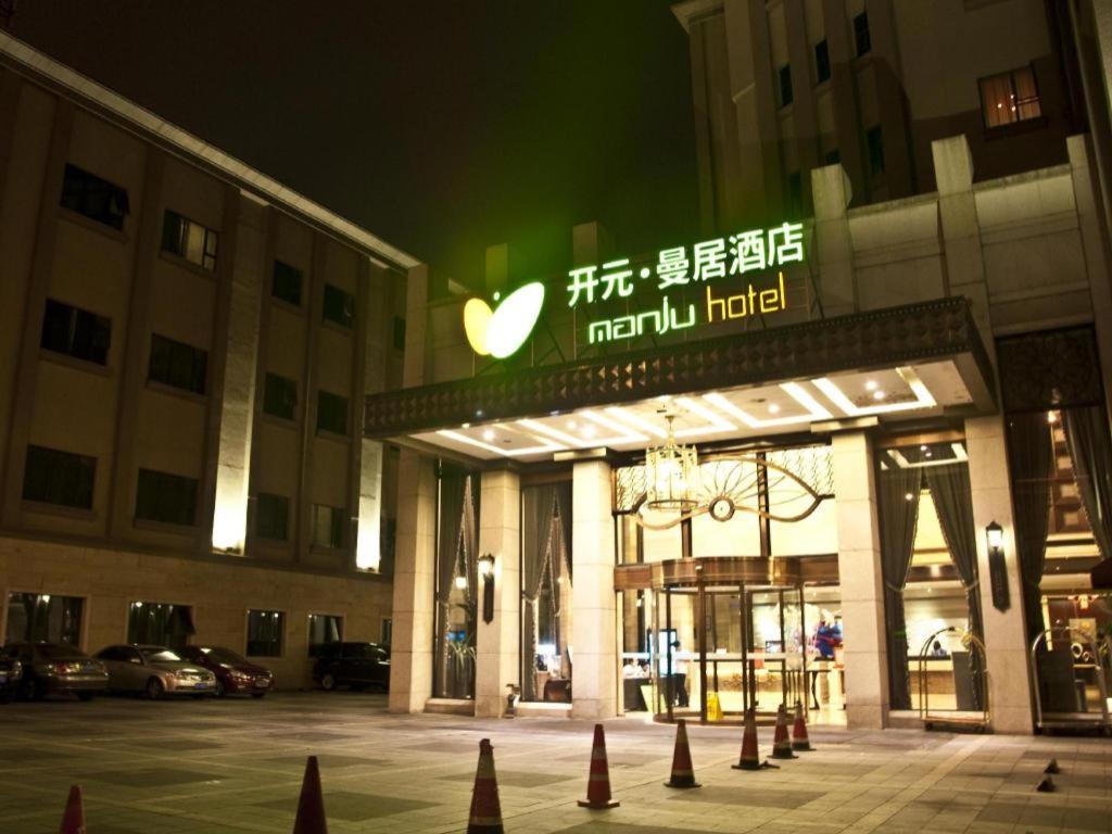 New Century Manju New International Expo Center Hotel
